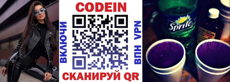 Кодеиновый сироп Lean Purple Drank  Улан-Удэ 