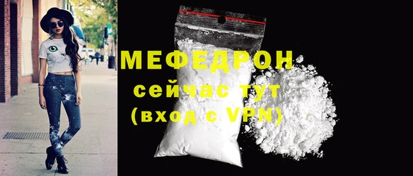мефедрон мука Богородицк