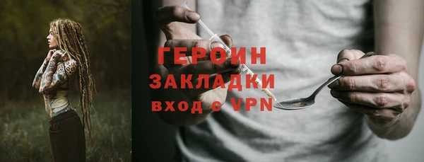 стафф Бородино