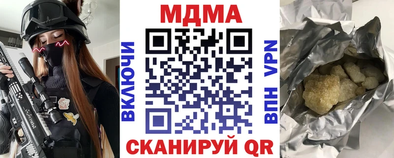 МДМА кристаллы  даркнет сайт  Улан-Удэ 
