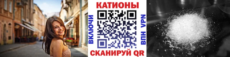 Меф мяу мяу мука Улан-Удэ