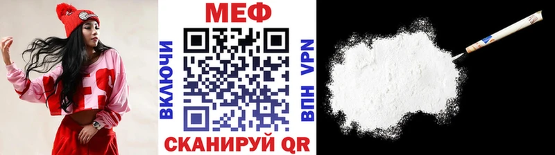 Мефедрон кристаллы  купить наркотик  Улан-Удэ 