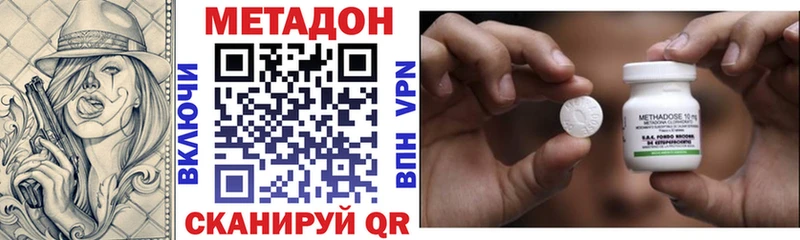 МЕТАДОН мёд  Улан-Удэ 